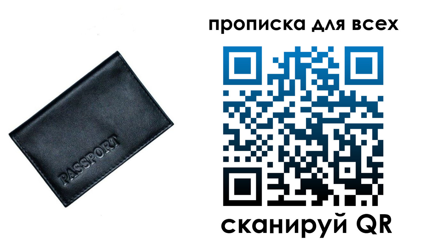 временная регистрация для школы в Грязовце