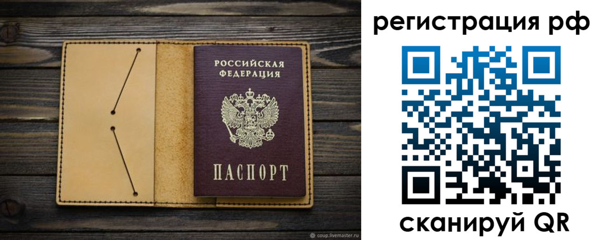 временная регистрация надежно в Грязовце
