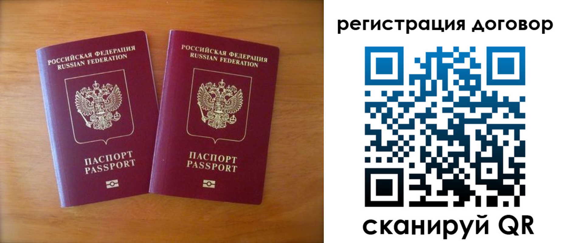 прописка регистрация в Грязовце