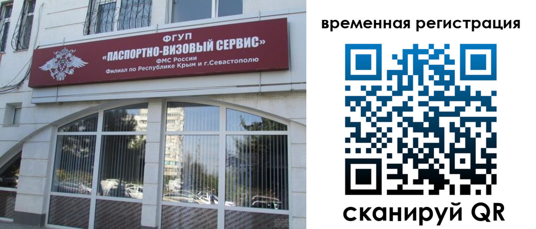временная прописка в Грязовце