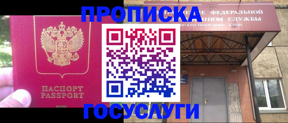 прописка поиск в Грязовце