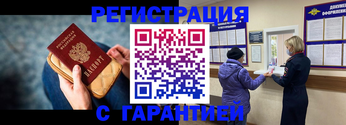 временная регистрация надежно в Грязовце