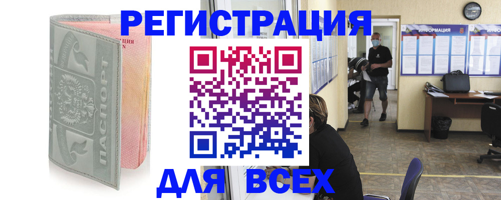 где прописаться в Грязовце